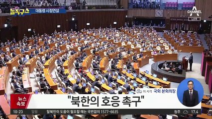 문 대통령 “평화 위해 대화의 노력 다해야”