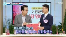 [HEALTH] A sticky lump of sugar that destroys blood vessels!, 기분 좋은 날 20191022