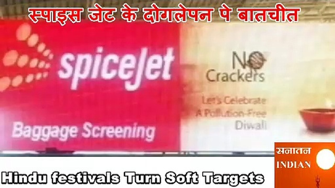 Spicejet Ki Dogle Propaganda Per Baat chit - Hindus Festivals Turn Soft Targets.