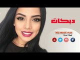 دبكات زمر 2019 مدري شلك بالشيشه