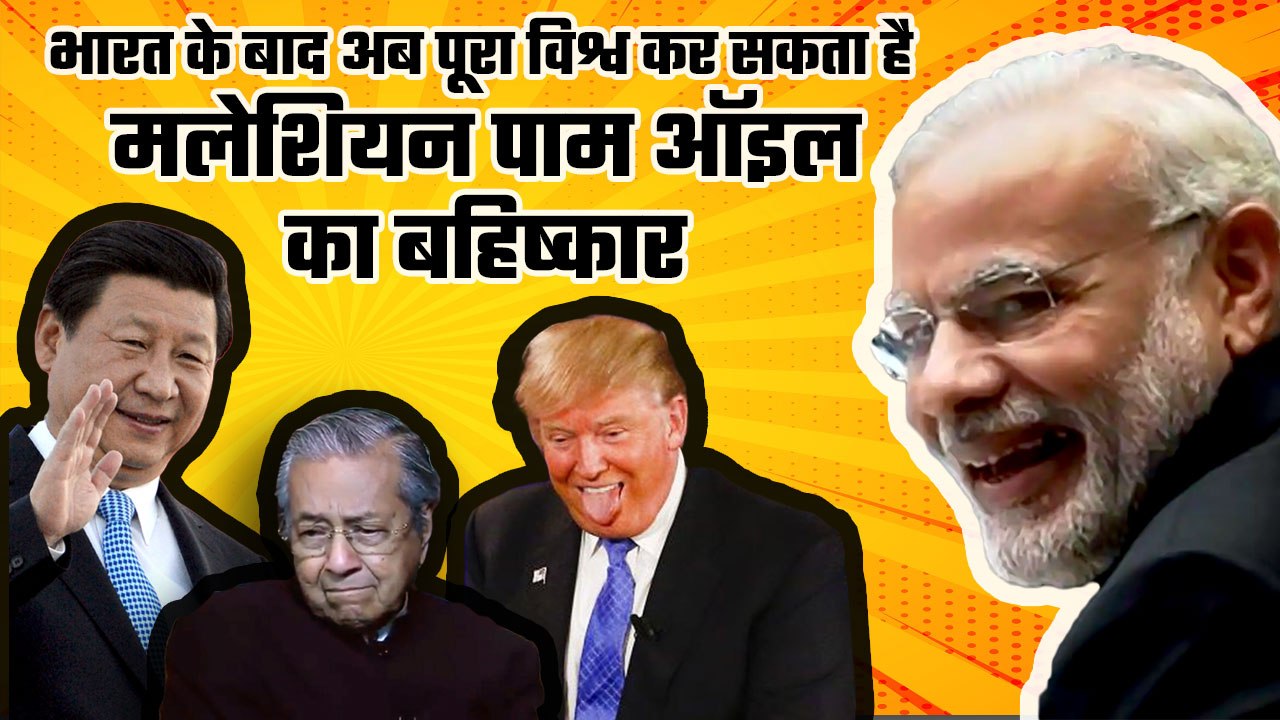 After India, the world decides to take on Mahathir