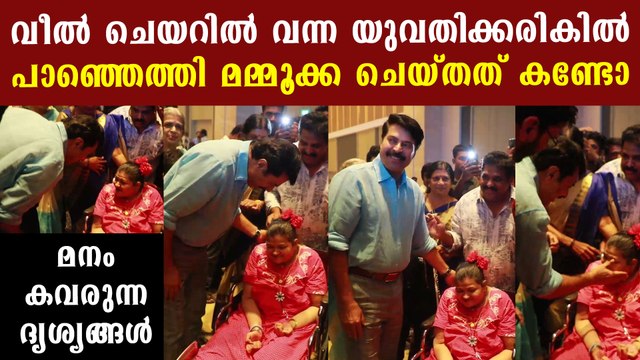 Mammootty went and meet a lady who was coming on a wheel chair | FilmiBeat Malayalam