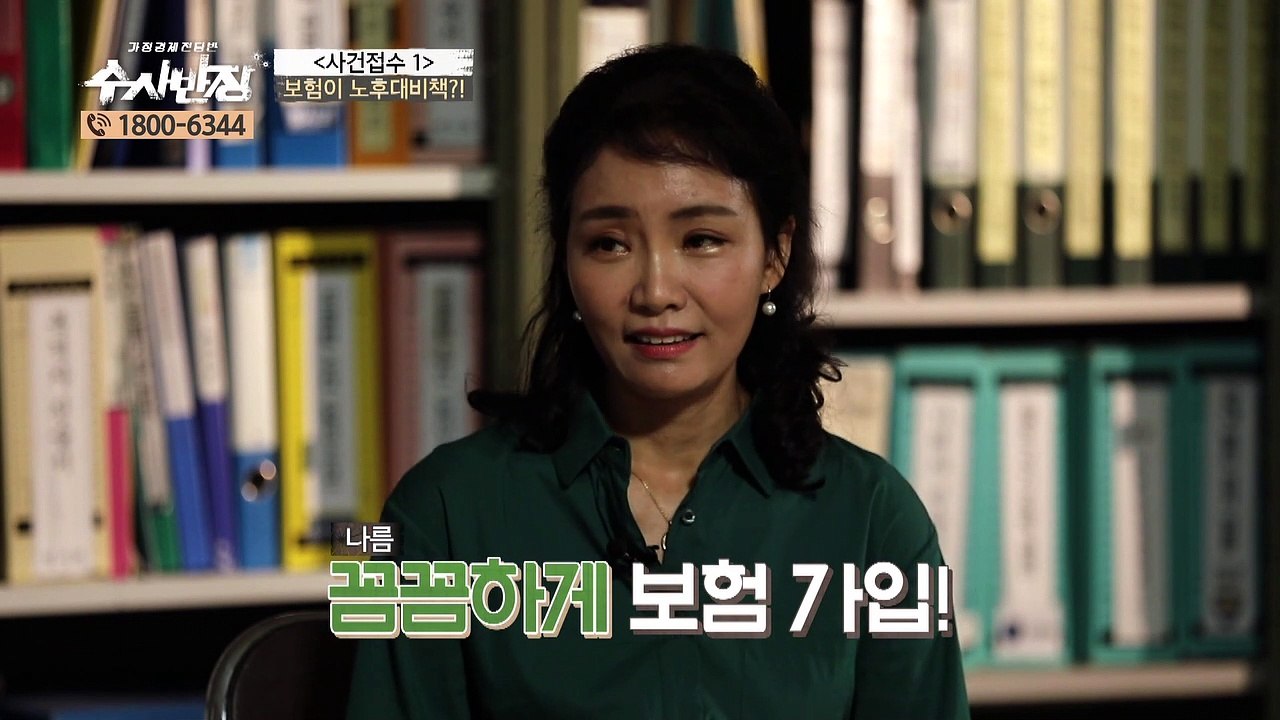 통장을 통통장으로 만드는 초특급 솔루션! [가정경제전담반 수사반장] 1회(1)