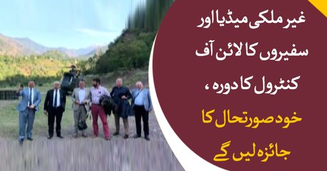 Foreign media and democrats visit Neelum Valley