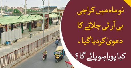 Karachi BRT to start operating in 9 months