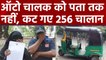 Gujarat में Auto Rickshaw Driver का 256 बार कटा Challan, लगा 76000 का Fine | वनइंडिया हिंदी