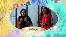 Pakistani Drama  Rani Nokrani - Last Episode 28  Part 1  Express TV Dramas  Kinza, Imran Ashraf