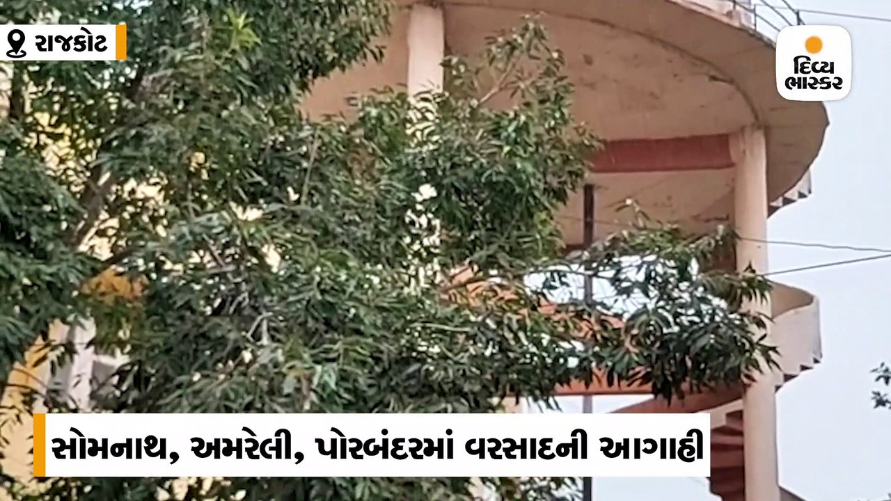 દિવાળી ટાણે સૌરાષ્ટ્રમાં વરસાદની આગાહી, દીવમાં વહેલી સવારે ગાજવીજ સાથે વરસાદ