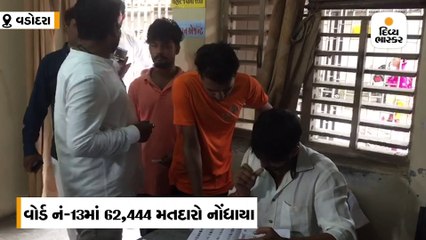 વડોદરાના વોર્ડ નં-13ની એક બેઠકની પેટા ચૂંટણીનું મતદાન શરૂ