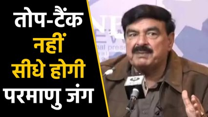 Pakistan के Rail Minister की फिर गीदड़ भबकी,Cannon,tank से नहीं, सीधे Nuclear War होगी | वनइंडिया