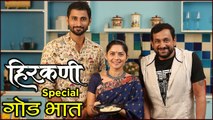 Hirkani Special - Sweet Rice Recipe Featuring Sonalee Kulkarni & Prasad Oak| Diwali Special |गोड भात