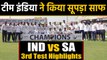 India vs South Africa, 3rd Test: Team India win by an innings and 202 runs in Ranchi |वनइंडिया हिंदी