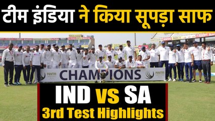 India vs South Africa, 3rd Test: Team India win by an innings and 202 runs in Ranchi |वनइंडिया हिंदी