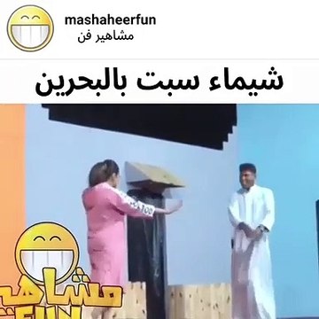 شيماء سبت ترقص على المسرح