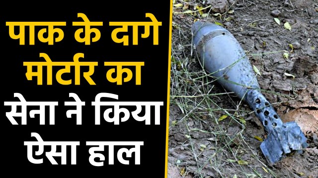 Indian Army destroyed mortar shells of Pakistan army, देखें वीडियो | वनइंडिया हिंदी