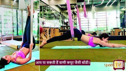 वाणी कपूर की फिटनेस का राज़