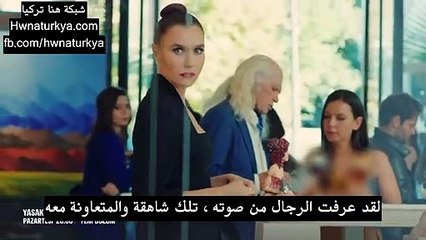 Yasak Elma 54. Bölüm 1. Fragmanı