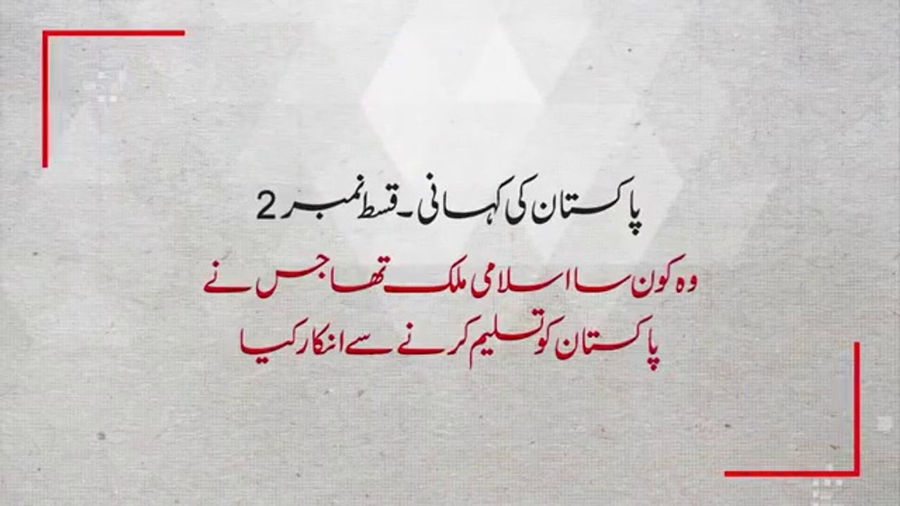 History of Pakistan |2 | End of Kargil between Pakistan & India | Faisal ... my Hobby