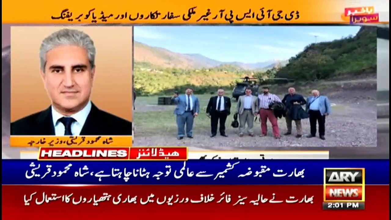 ARYNews Headlines | Asif Ali Zardari shifted to hospital for medical treatment | 2PM | 22 OCT 2019