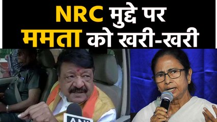 Kailash Vijayvargiya की Mamta Banerjee को दो टूक,NRC Central Government का मसला | वनइंडिया हिंदी