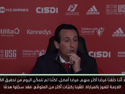 كرة قدم: الدوري الممتاز: آرسنال لم يستحق الهزيمة - ايمري