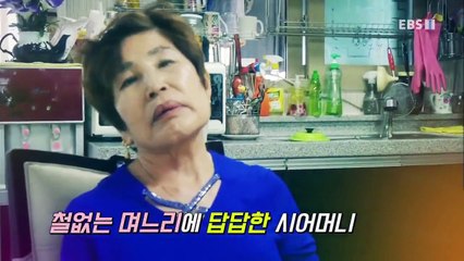 다문화 고부열전 - 4대 독자 부려먹는 며느리_#001