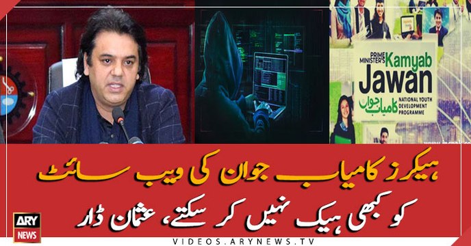 Usman Dar Special Adviser to the Prime Minister on Youth Affairs addresses media