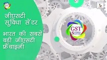 GST Suvidha Center, GST Suvidha Kendra, Best GST Suvidha Provider  By Effizent Seele Pvt Ltd