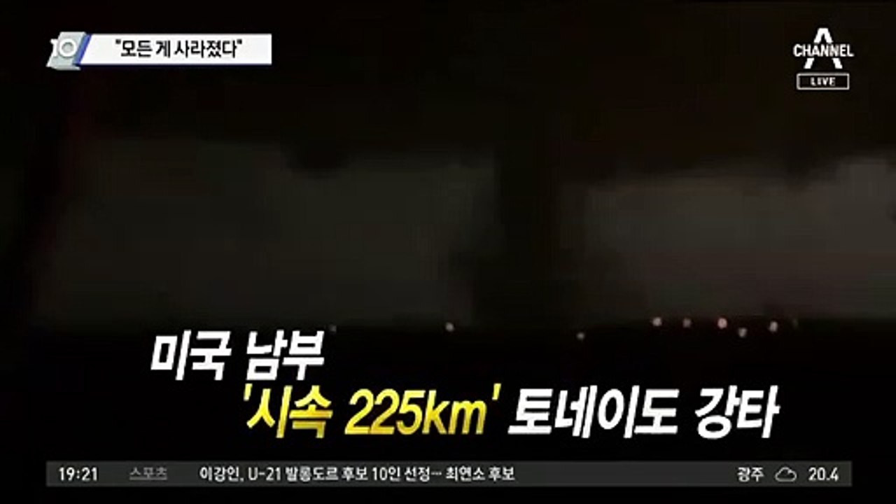 “모든 게 사라졌다”