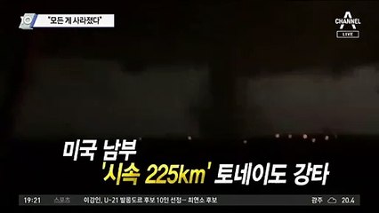 “모든 게 사라졌다”