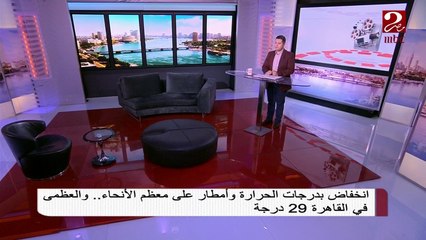 هل الأمطار ستصل للسيول؟ تعرف على حالة الطقس لهذا الاسبوع