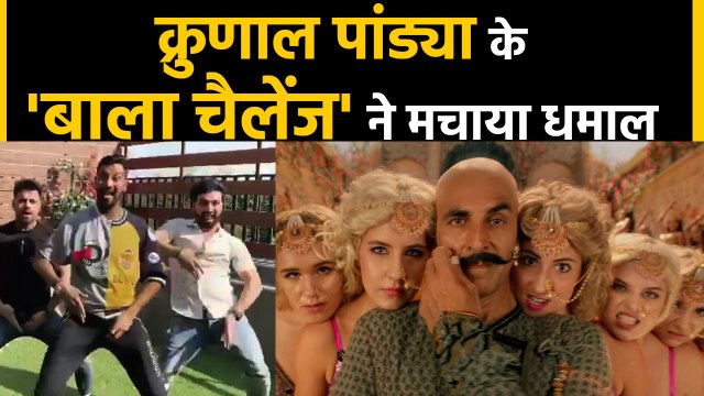 HouseFull 4: Krunal Pandya Completes Akshay Kumar's Bala Challenge | filmibeat