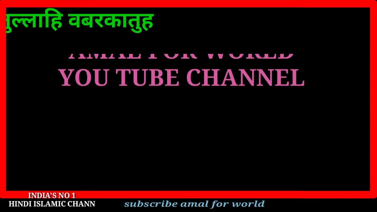 Read One Beatiful Name Of Allah Next Of Namaz e Asar l रिज़्क़ में इज़ाफ़ा हो जाएगा