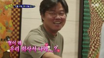 [선공개] 유퀴즈에 포위된 나영석 PD! 형이 왜 거기서 나와..?