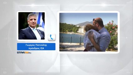 Πατούλης: Είμαι συγκινημένος που αποτελώ κρίκο της αλυσίδας της Ελπίδας για τον Παναγιώτη