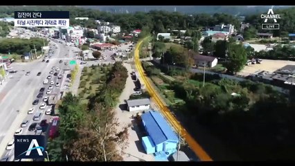 [김진이 간다]‘인생사진’ 찍었을 뿐인데…과태료 폭탄?