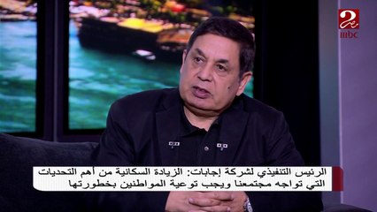 الرئيس التنفيذي لشركة اجابات يؤكد على خطورة كثرة الإنجاب لهذه الأسباب