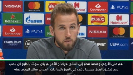 كرة قدم: دوري أبطال أوروبا: إنها المرحلة الأصعب لي في توتنهام- كاين