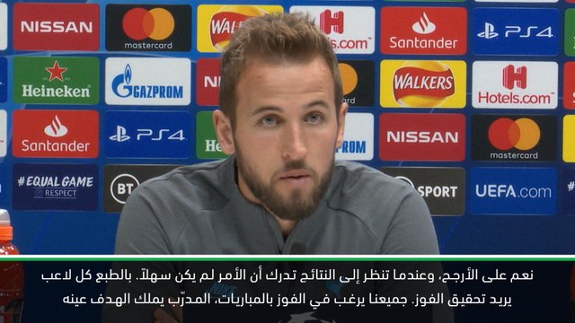 كرة قدم: دوري أبطال أوروبا: إنها المرحلة الأصعب لي في توتنهام- كاين