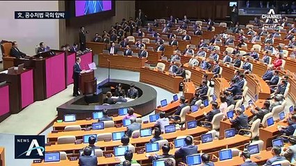 문 대통령, 공수처법 세몰이…야당에 “다른 대안 있나”