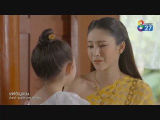 เล่ห์รัญจวน EP.17 (ตอนที่ 17) ย้อนหลัง วันที่ 22 ตุลาคม 2562