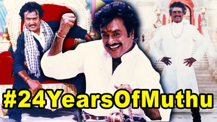 #24YEARSOFMUTHU | முத்து திரைப்படம்..24 வருடம் நிறைவடைந்தது