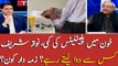 Who poisoned Nawaz Sharif? Reporters reveal the facts
