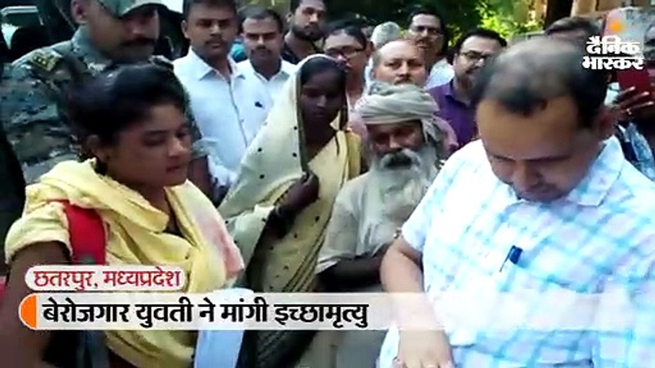 युवती ने मांगी इच्छामृत्यु , कलेक्टर ने कहानी सुनाकर मनाया
