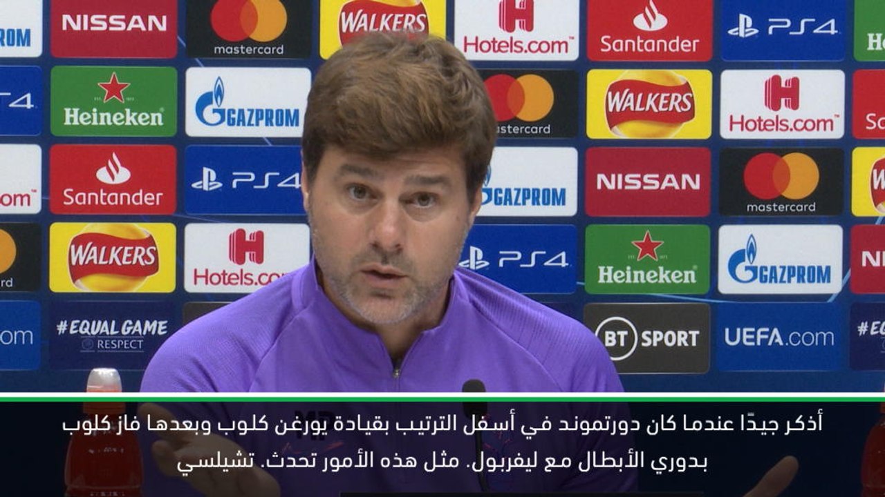 كرة قدم: دوري الأبطال- كلوب كان في أسفل الترتيب ثم فاز بالبطولة – بوكيتينو
