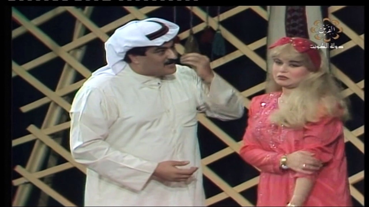 مسرحية الدكتور صنهات 1987 بطولة غانم الصالح وعب...