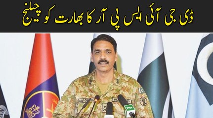 DGISPR Major Gen Asif Ghafoor ka India ko challenge