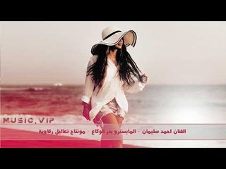 دبكات اريد اشكيلك همي 2020