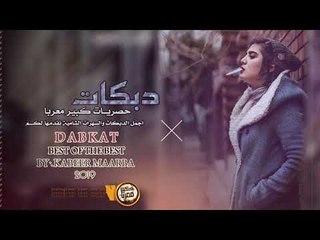 اقلاع دبكات طرب || في وسط قامشلية 2020