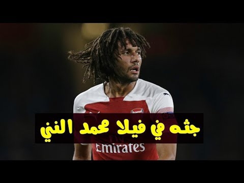 جثه فتاه فى فيلا محمد الننى تثير الجدل والحقيقه مع حنفى السيد
